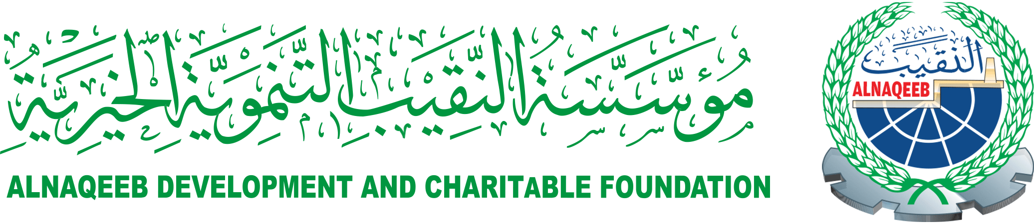 Al-Naqeeb Development Charity Foundation